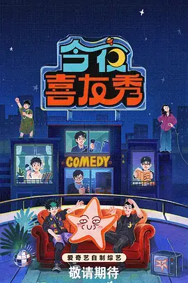奔跑吧 新季开播